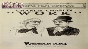 فيلم Work 1915 مترجم