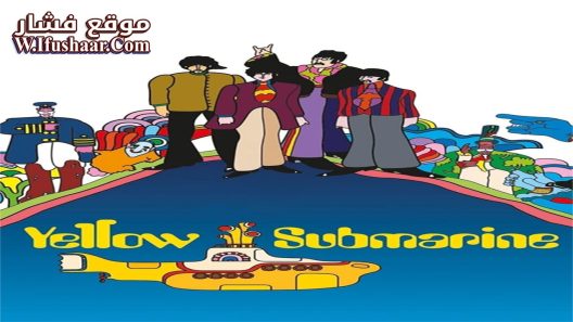 فيلم Yellow Submarine 1968 مترجم