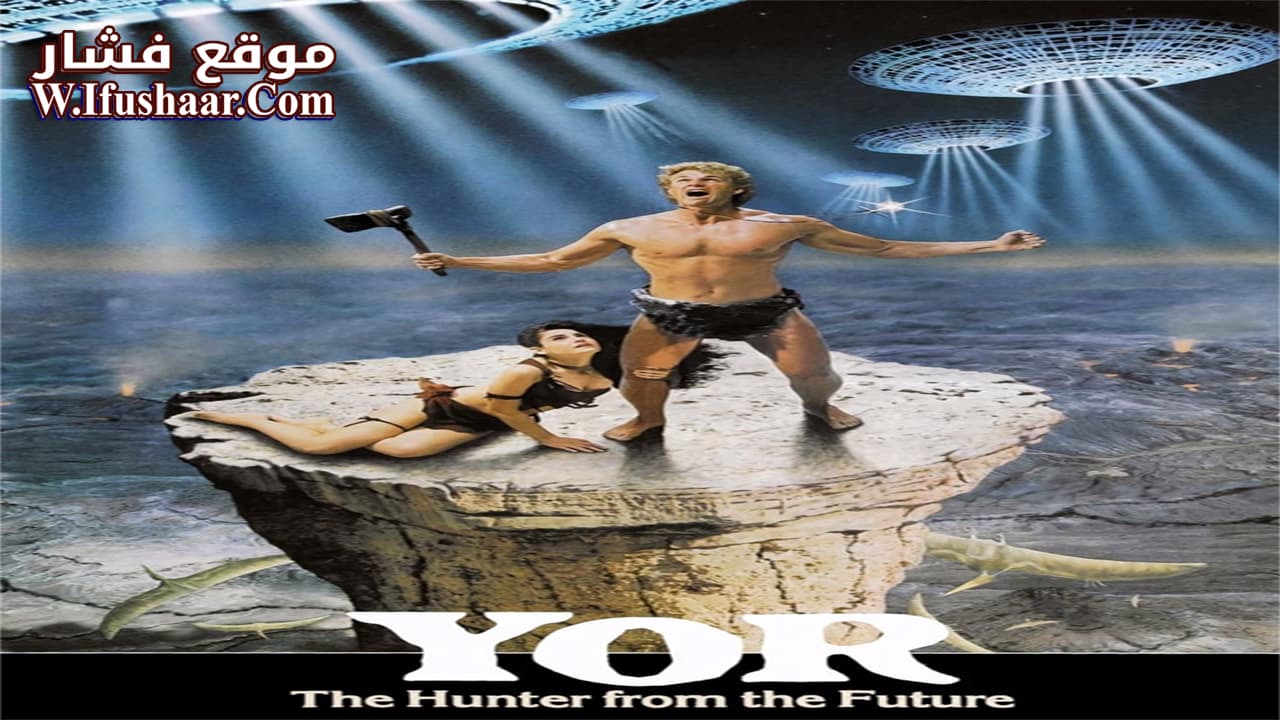 فيلم Yor, the Hunter from the Future 1983 مترجم