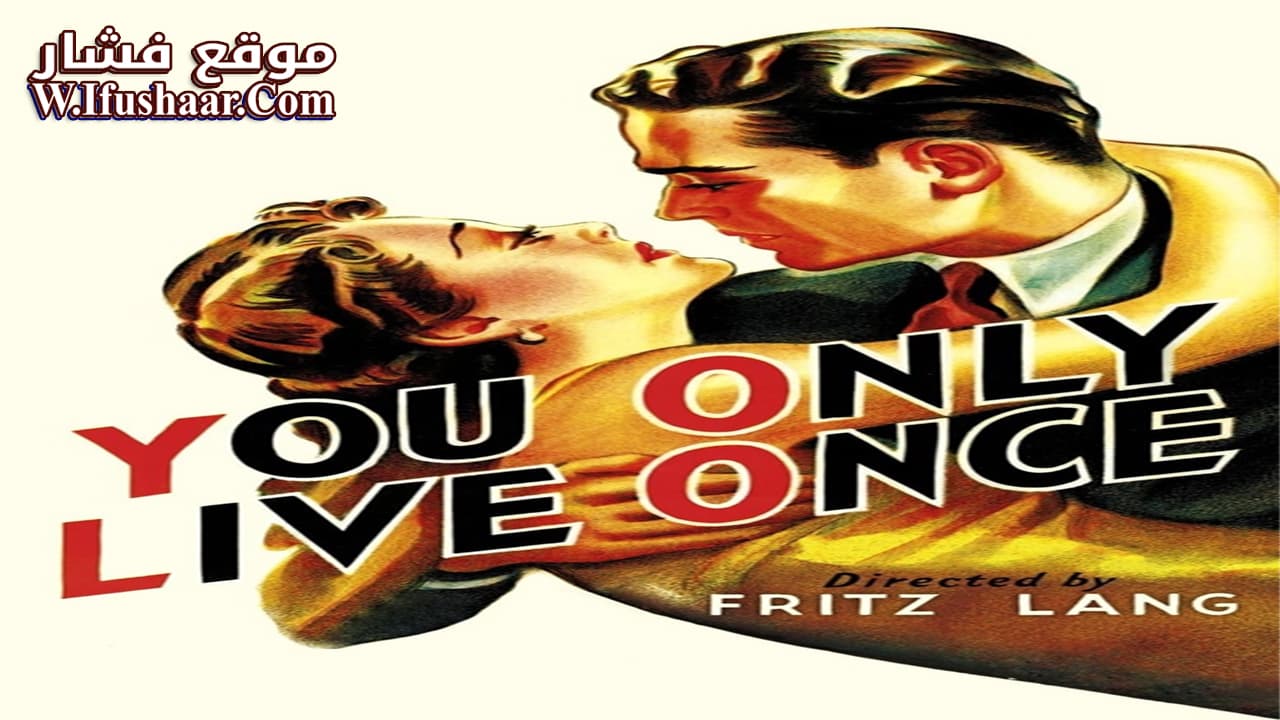 فيلم You Only Live Once 1937 مترجم