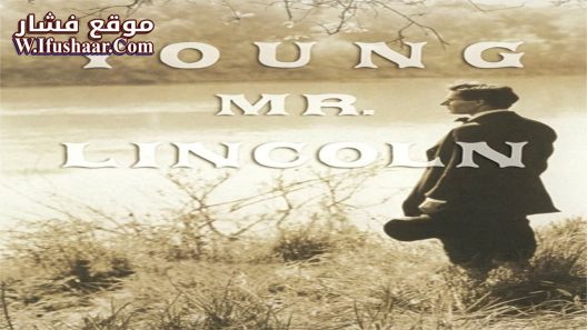 فيلم Young Mr. Lincoln 1939 مترجم