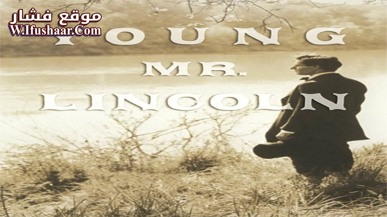 فيلم Young Mr. Lincoln 1939 مترجم