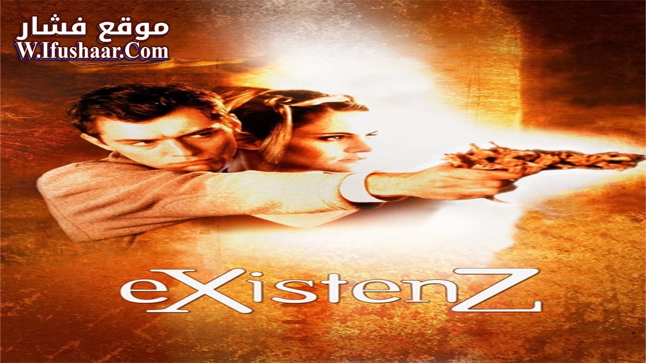 فيلم eXistenZ 1999 مترجم