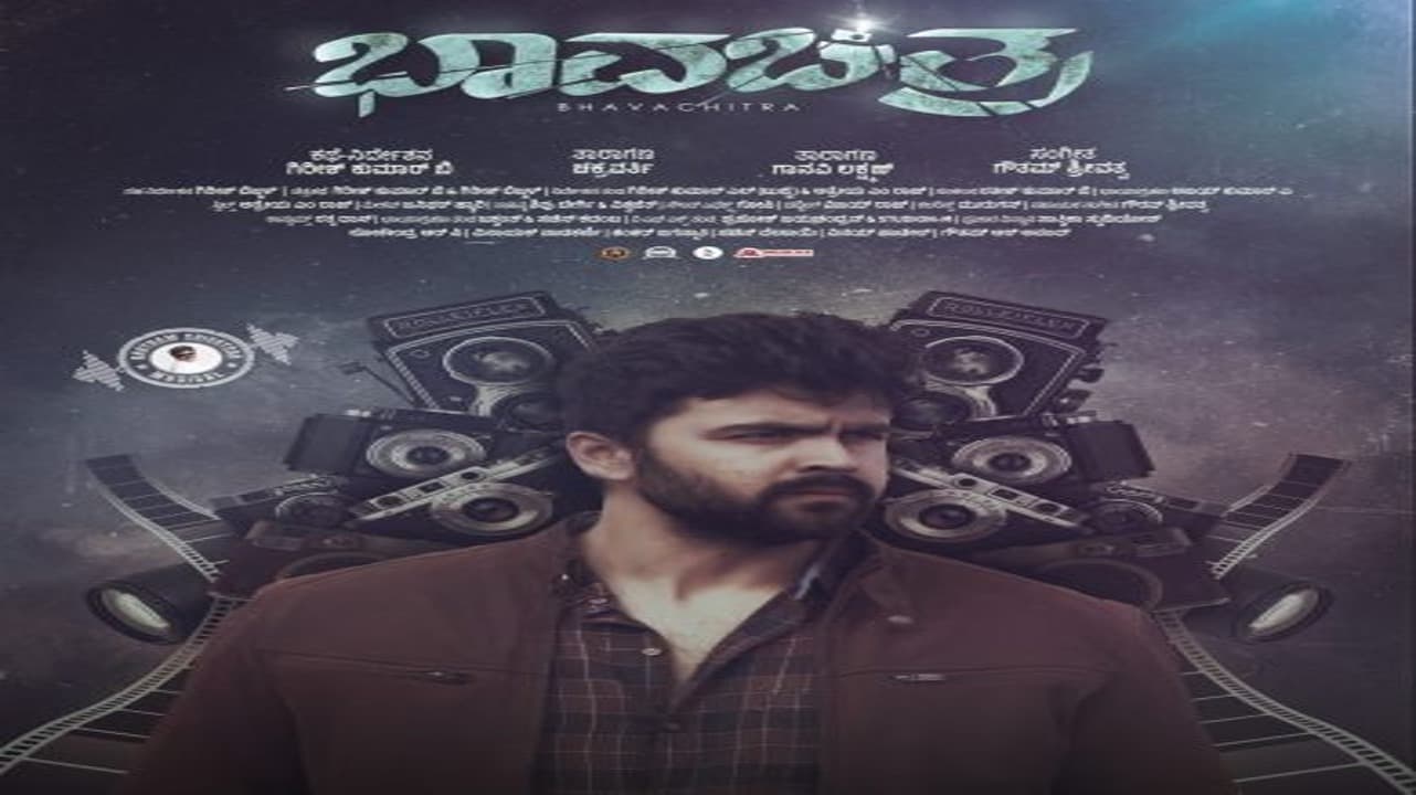 فيلم Bhavachitra 2022 مترجم