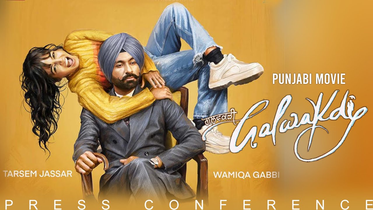 فيلم Galwakdi 2022 مترجم