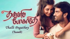 فيلم Thalli Pogathey 2021 مترجم