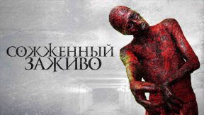 فيلم The Devil s Tail 2022 مترجم