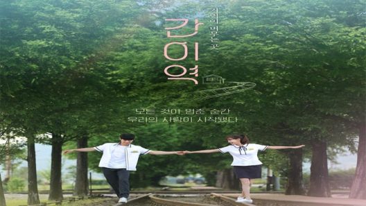 فيلم A Way Station 2022 مترجم