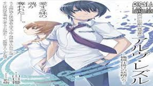 فيلم Arve Rezzle: Mechanized Fairies 2022 مترجم