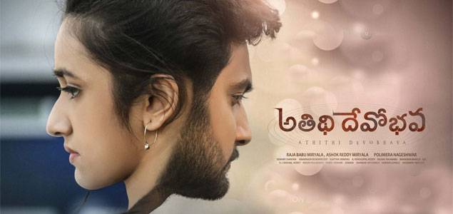 فيلم Atithi Devobhava 2022 مترجم