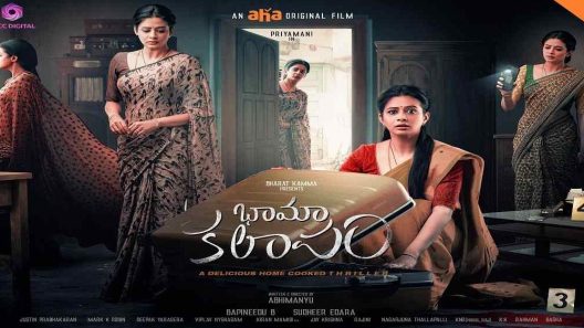 فيلم Bhamakalapam 2022 مترجم