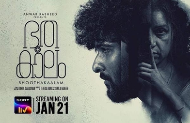 فيلم Bhoothakaalam 2022 مترجم