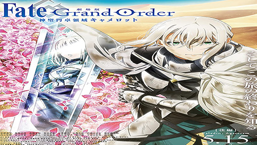 فيلم Fate/Grand Order: Shinsei Entaku Ryouiki Camelot 2 2021 مترجم