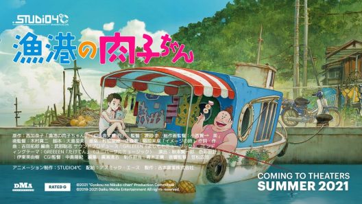 فيلم Gyokou no Nikuko-chan 2021 مترجم