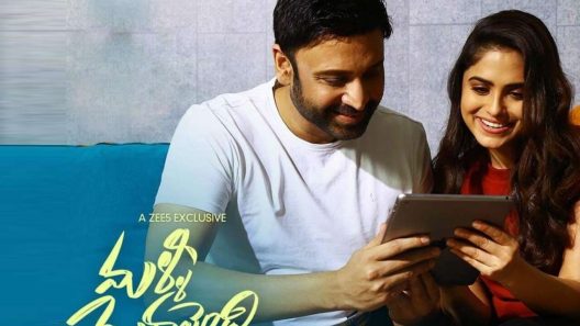 فيلم Malli Modalaindi 2022 مترجم