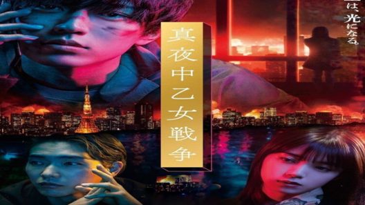 فيلم Midnight Maiden War 2022 مترجم