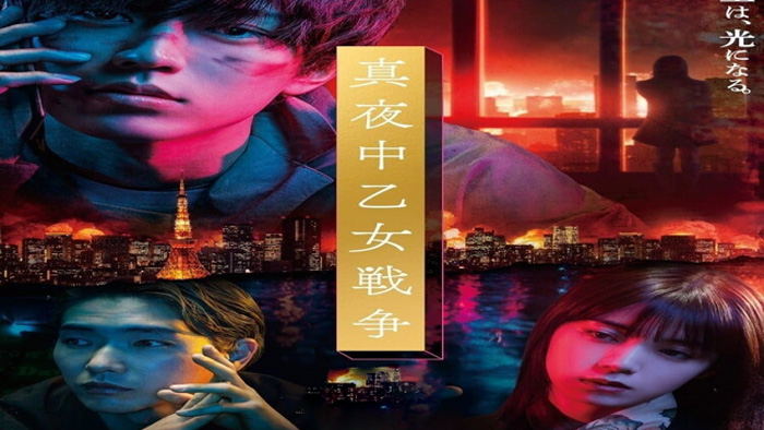 فيلم Midnight Maiden War 2022 مترجم