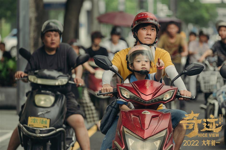 فيلم Nice View 2022 مترجم