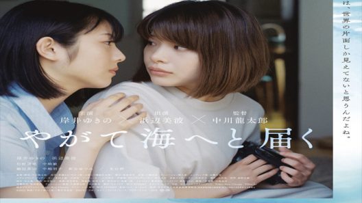 فيلم One Day You Will Reach The Sea 2022 مترجم