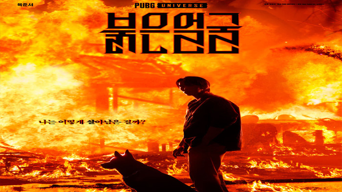 فيلم Red Face 2022 مترجم