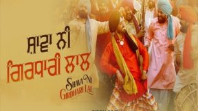 فيلم Shava Ni Girdhari Lal 2021 مترجم