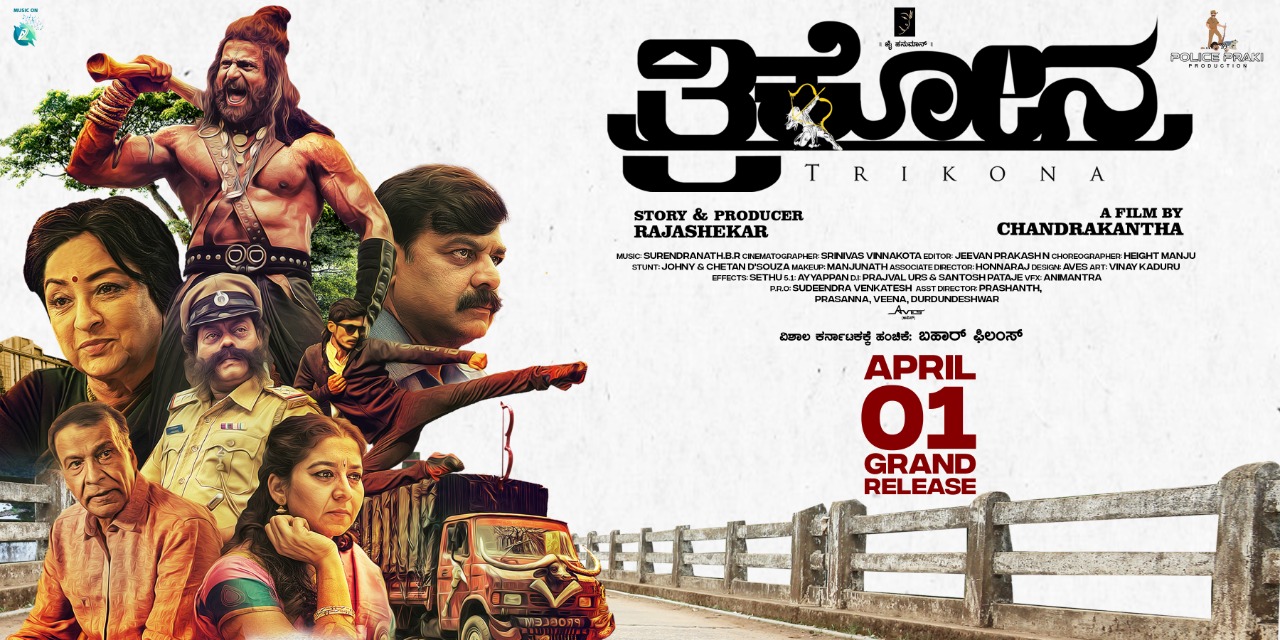 فيلم Trikona 2022 مترجم