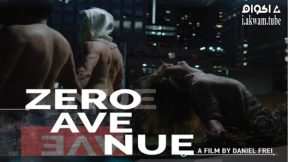 فيلم Zero Avenue 2021 مترجم