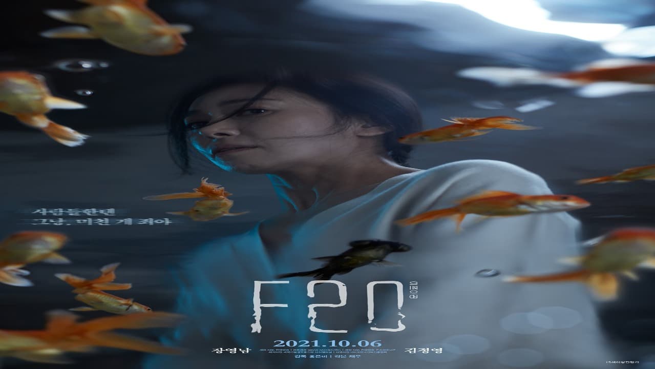 فيلم F20 2021 مترجم