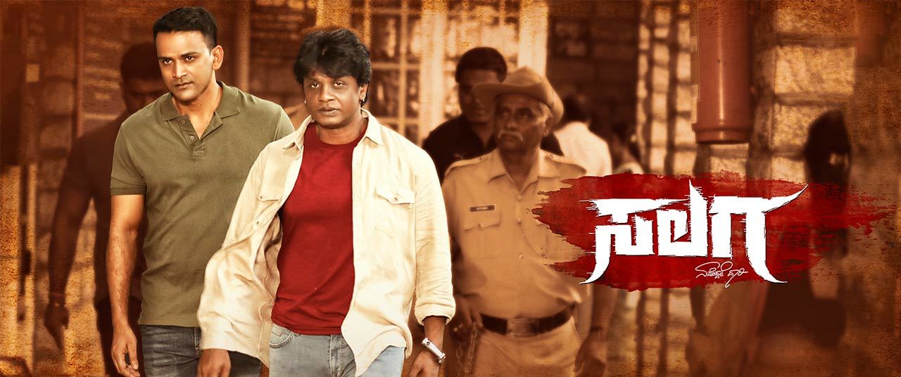 فيلم Salaga 2021 مترجم