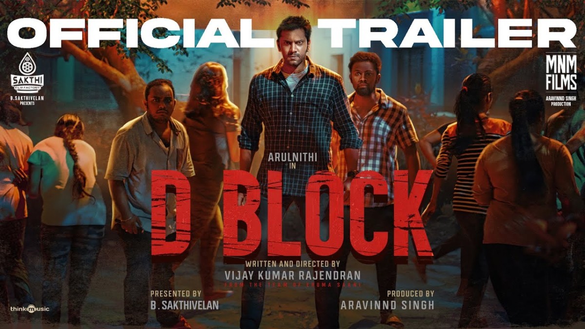 فيلم D Block 2022 مترجم