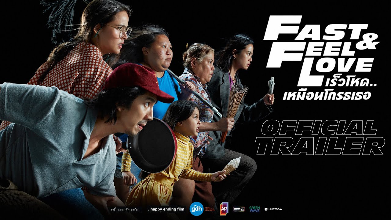 فيلم Fast and Feel Love 2022 مترجم