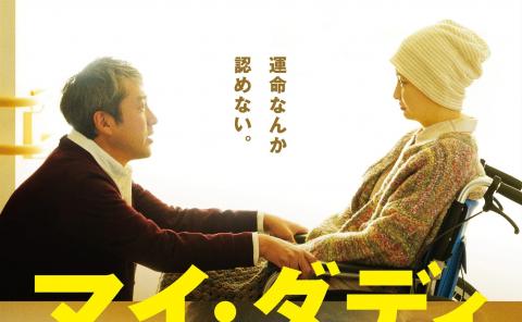 فيلم My Daddy 2021 مترجم