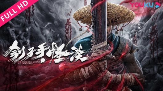 فيلم The Mysterious Story of the Executioner 2022 مترجم