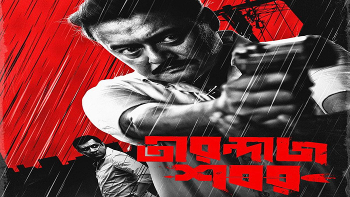 فيلم Tirandaj Shabor 2022 مترجم