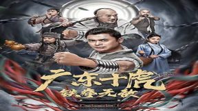 فيلم JiangHu 2022 مترجم
