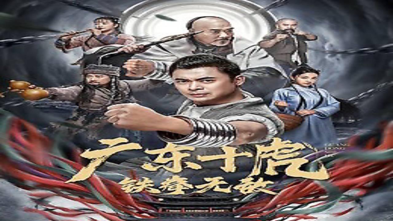 فيلم JiangHu 2022 مترجم