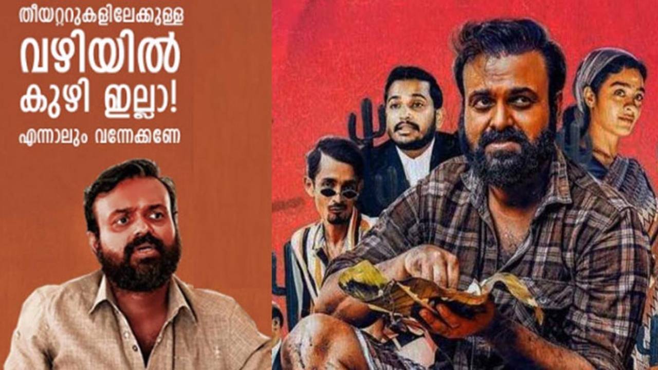 فيلم Nna, Thaan Case Kodu 2022 مترجم