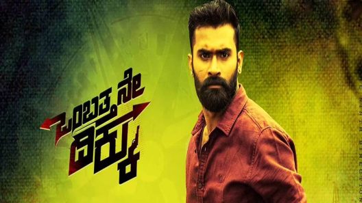 فيلم Ombatthane Dikku 2022 مترجم