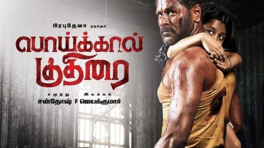فيلم Poikkal Kuthirai 2022 مترجم