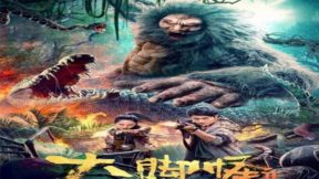 فيلم Snow Monster 2 2022 مترجم