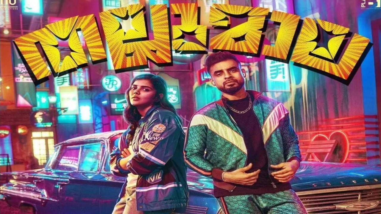 فيلم Thallumaala 2022 مترجم