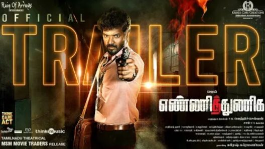 فيلم Yenni Thuniga 2022 مترجم