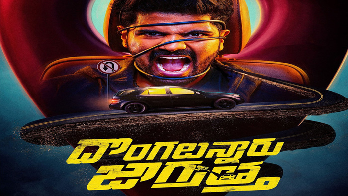فيلم Dongalunnaru Jagratta 2022 مترجم