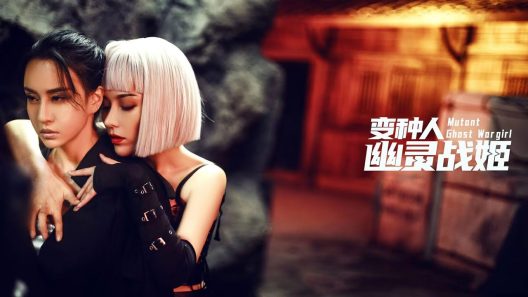 فيلم Mutant Ghost Wargirl 2022 مترجم