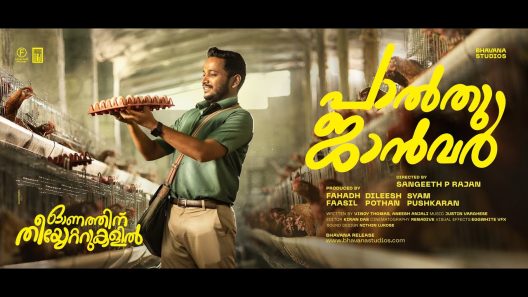 فيلم Palthu Janwar 2022 مترجم