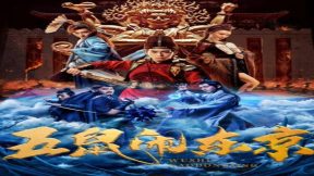 فيلم The Invincible Constable 2022 مترجم