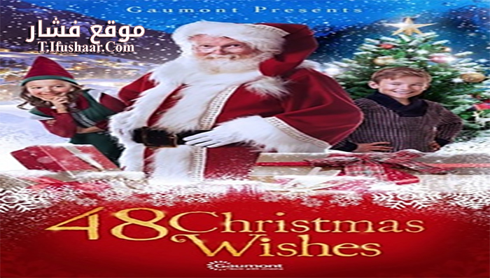 فيلم 48 Christmas Wishes 2017 مترجم