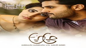 فيلم A Aa 2016 مترجم