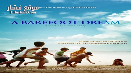 فيلم A Barefoot Dream 2010 مترجم