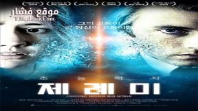 فيلم A Better Place 2016 مترجم